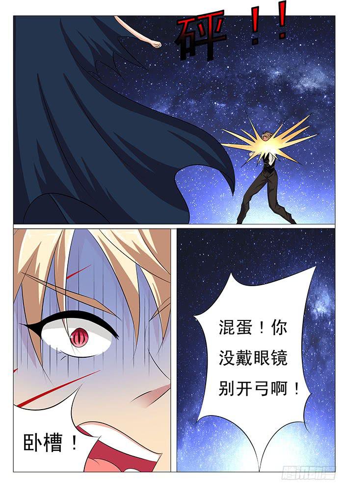 《刃字杀》第四十八话 卧槽！ 第8页