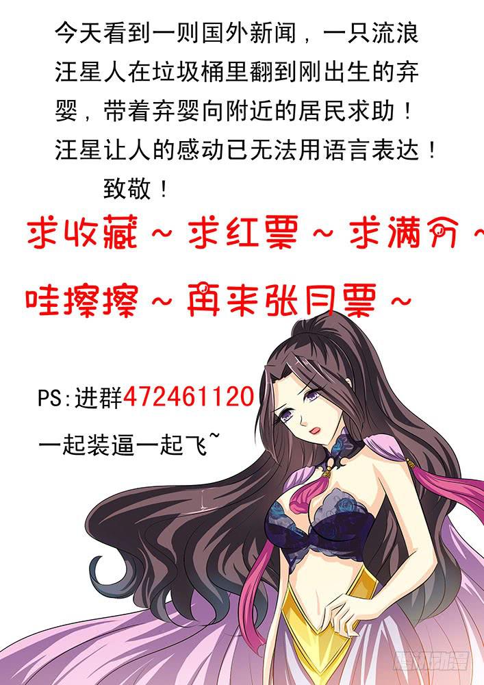 《刃字杀》第四十八话 卧槽！ 第9页