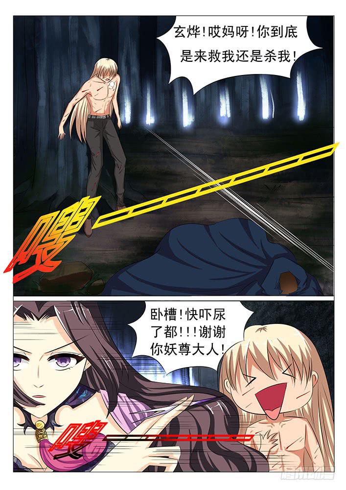 《刃字杀》第四十九话 暗度陈仓 第1页