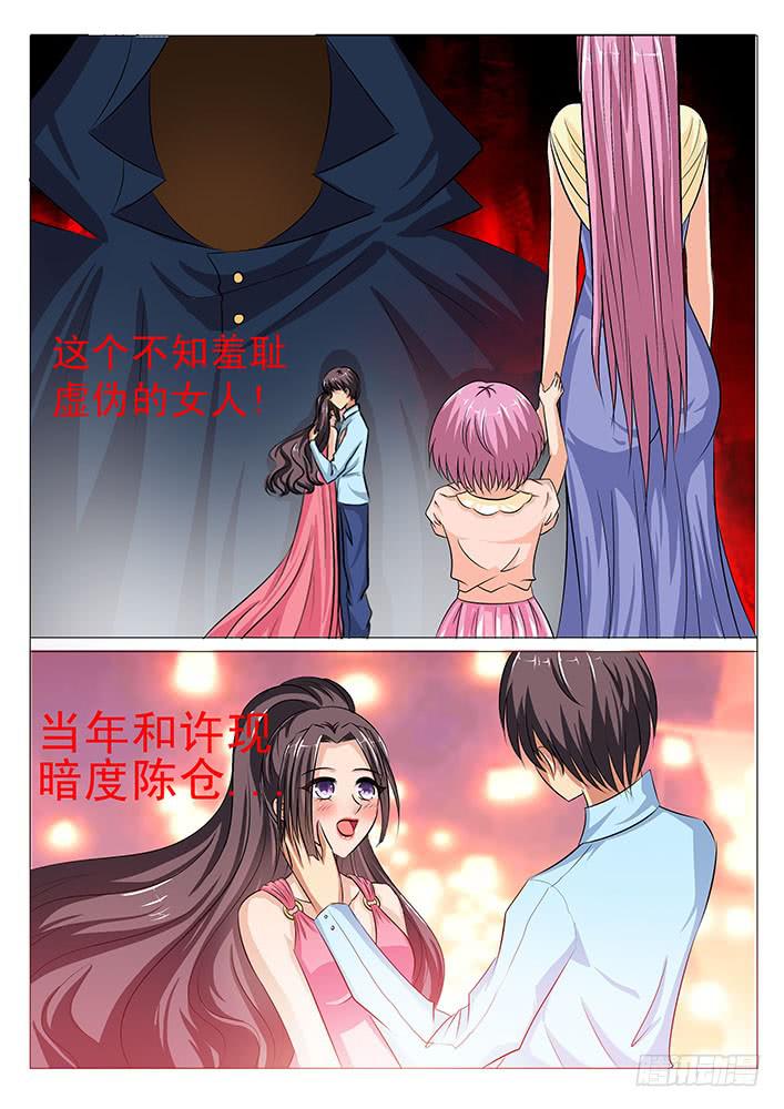 《刃字杀》第四十九话 暗度陈仓 第4页