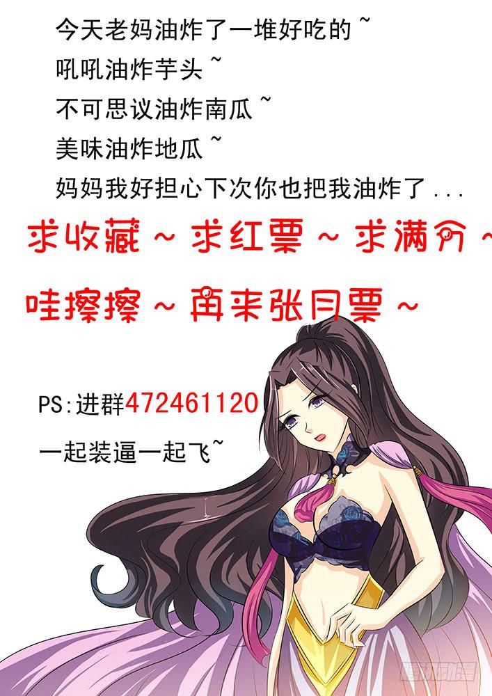 《刃字杀》第四十九话 暗度陈仓 第9页