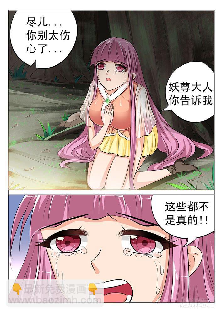 《刃字杀》第五十二话 旮旯与刃字杀 第2页