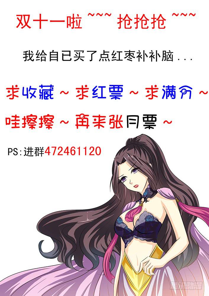 《刃字杀》第五十二话 旮旯与刃字杀 第9页