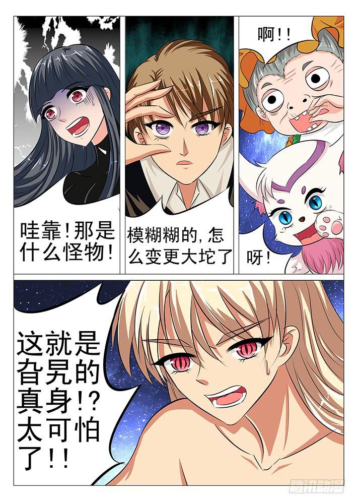 《刃字杀》第五十一话 旮旯真面目！ 第1页