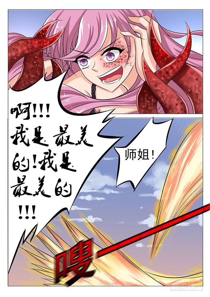 《刃字杀》第五十一话 旮旯真面目！ 第3页