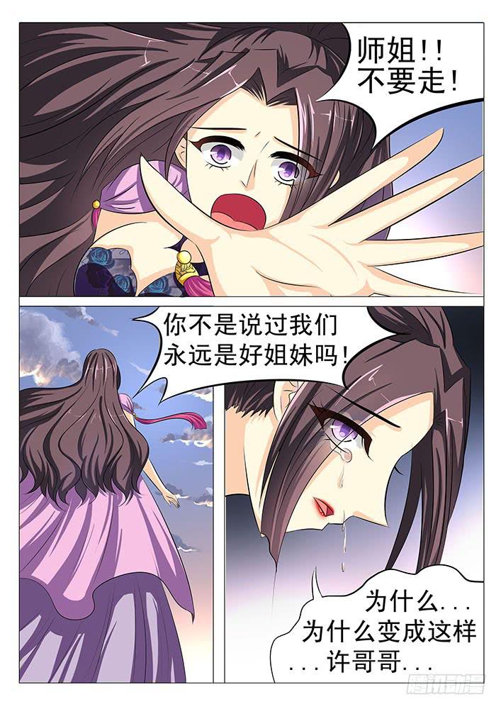 《刃字杀》第五十一话 旮旯真面目！ 第4页