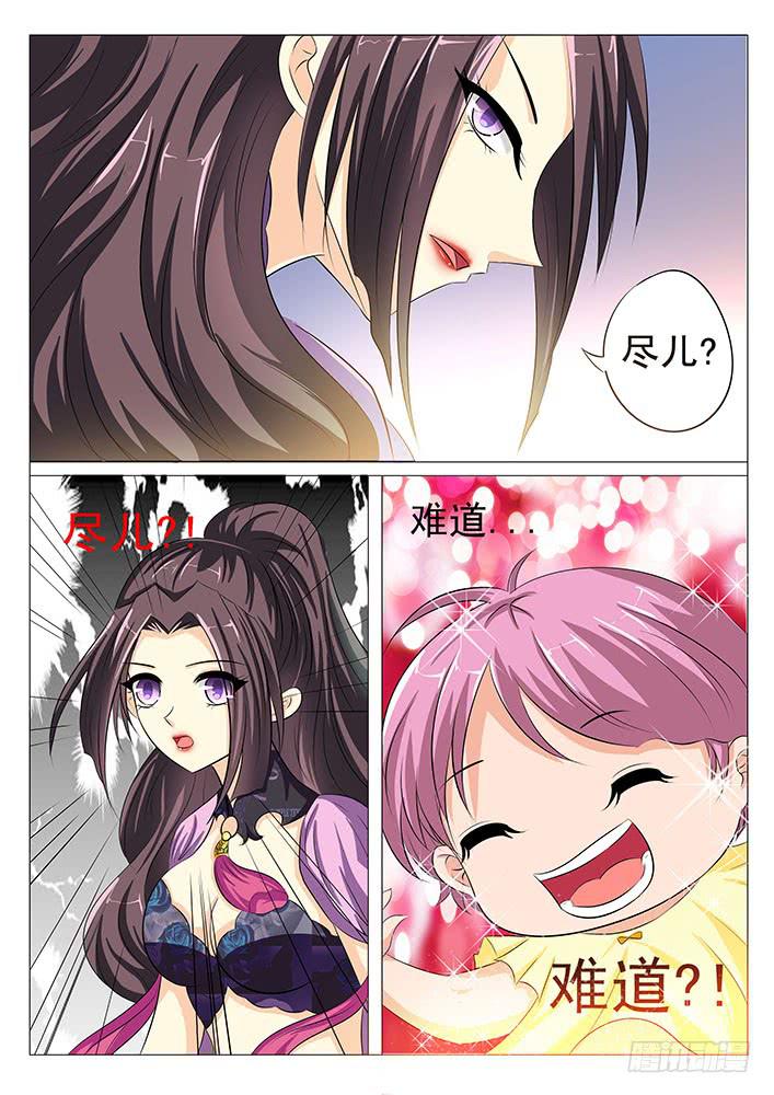 《刃字杀》第五十一话 旮旯真面目！ 第6页