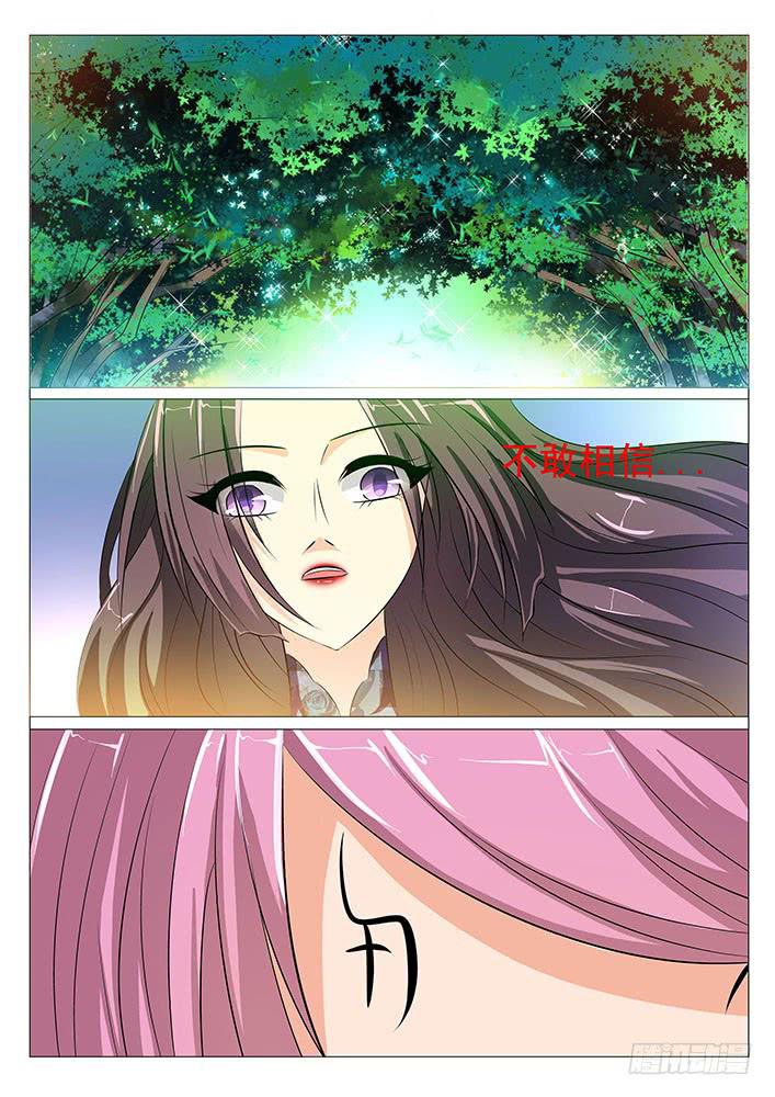《刃字杀》第五十一话 旮旯真面目！ 第7页