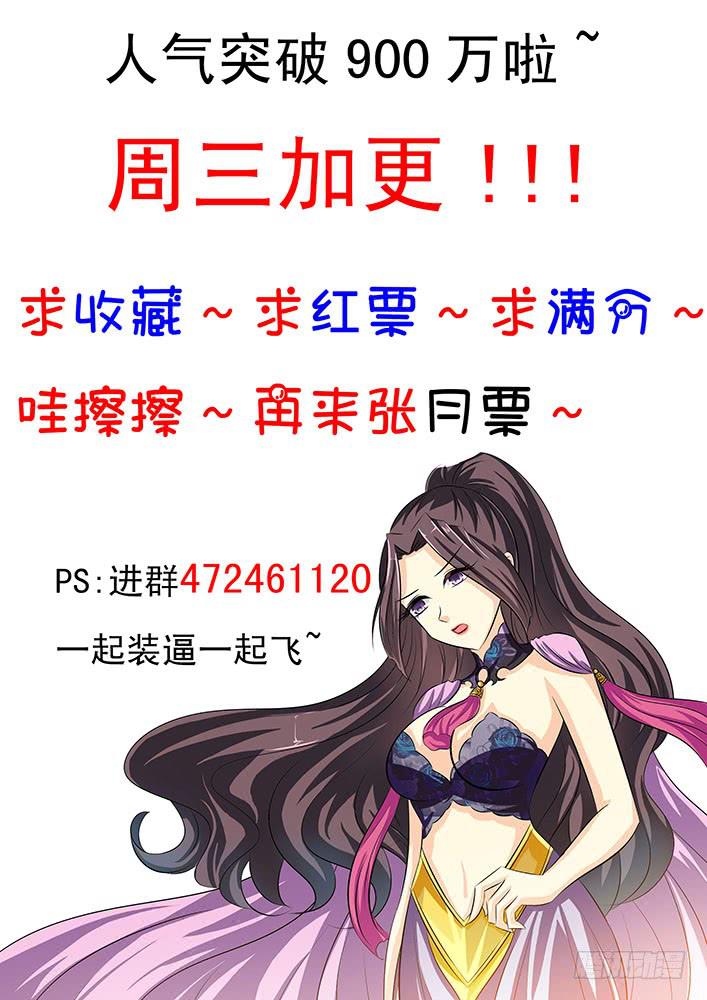 《刃字杀》第五十一话 旮旯真面目！ 第9页