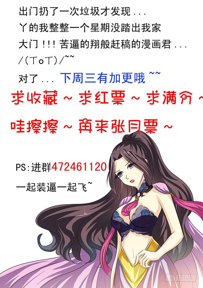 《刃字杀》第五十话 天眼迷阵 第9页