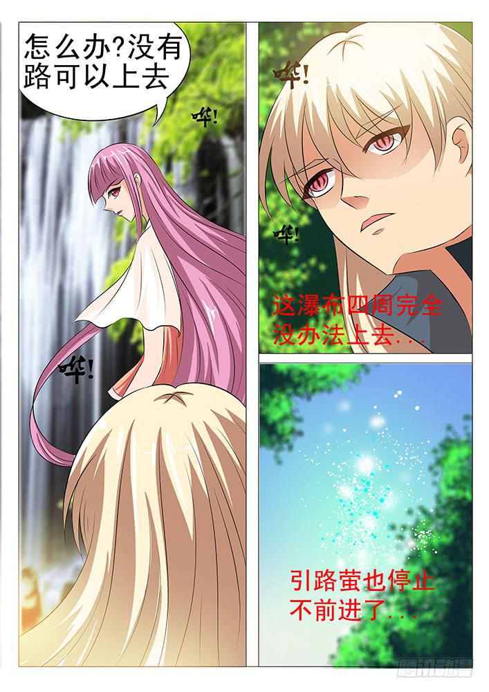 《刃字杀》第五十六话 逍遥鬼佬 第1页