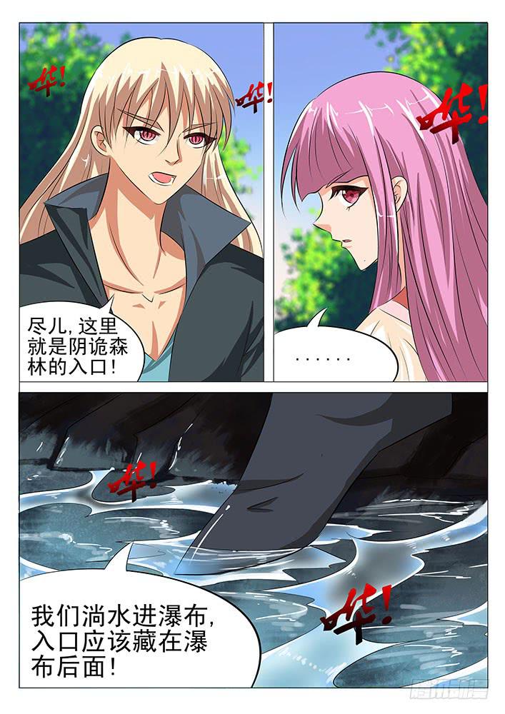《刃字杀》第五十六话 逍遥鬼佬 第2页