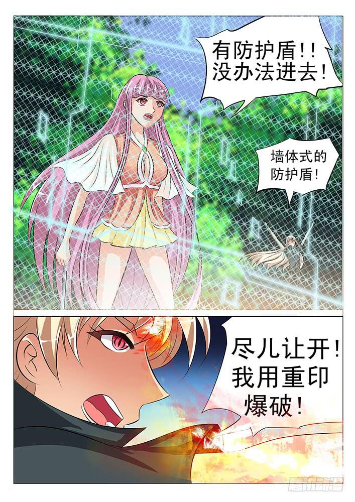 《刃字杀》第五十六话 逍遥鬼佬 第3页
