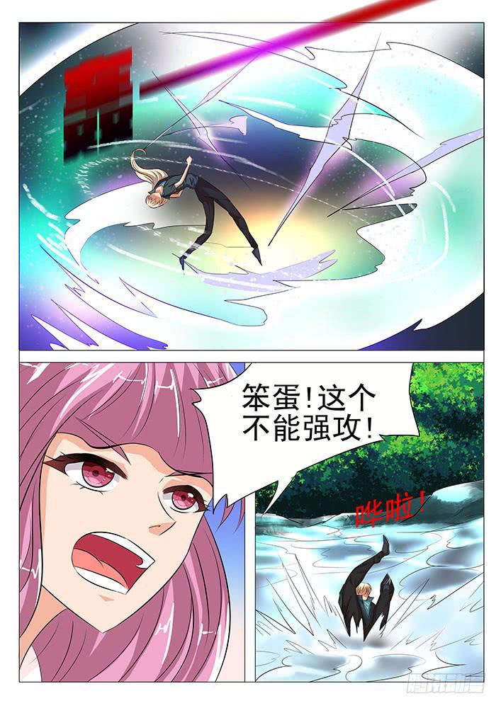 《刃字杀》第五十六话 逍遥鬼佬 第4页