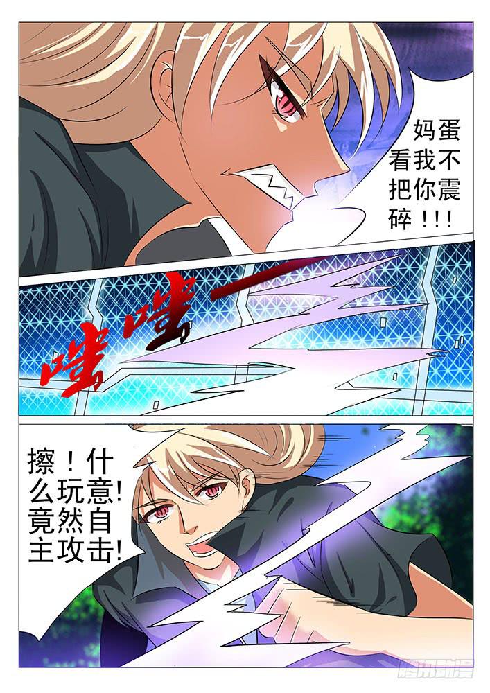 《刃字杀》第五十六话 逍遥鬼佬 第5页