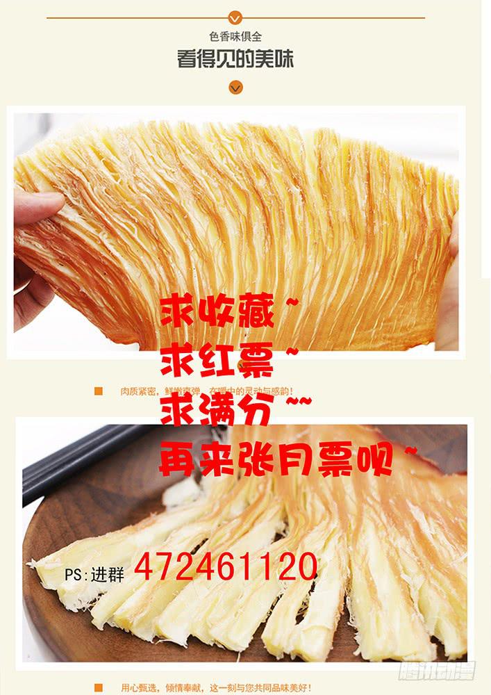 《刃字杀》第五十五话 盯 第10页