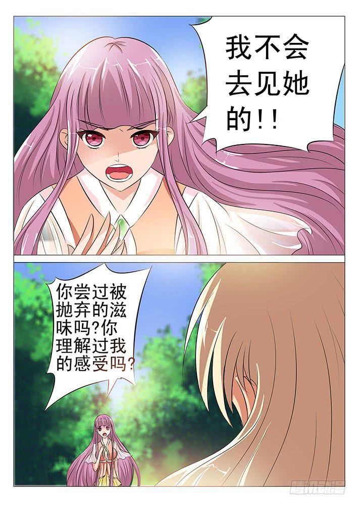 《刃字杀》第五十五话 盯 第1页