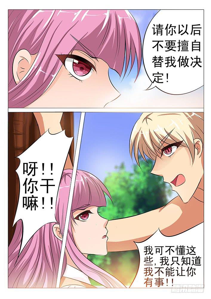 《刃字杀》第五十五话 盯 第2页