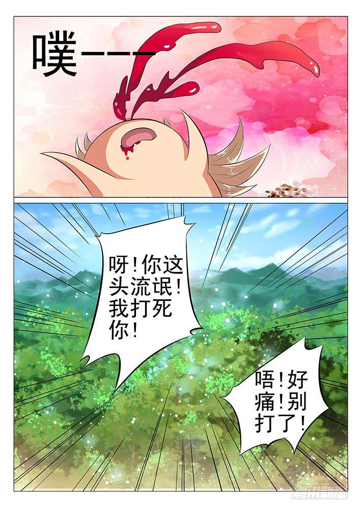 《刃字杀》第五十五话 盯 第4页