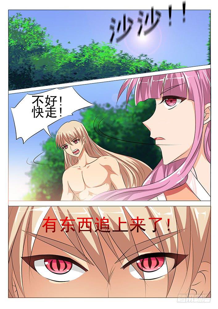 《刃字杀》第五十五话 盯 第5页