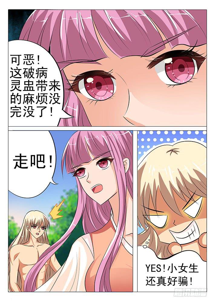 《刃字杀》第五十五话 盯 第6页