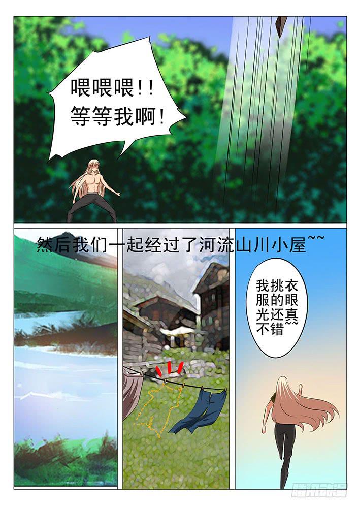 《刃字杀》第五十五话 盯 第7页