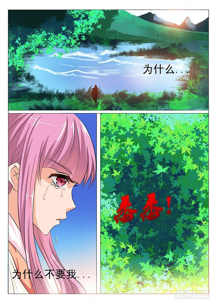 《刃字杀》第五十四话 阴诡森林 第1页