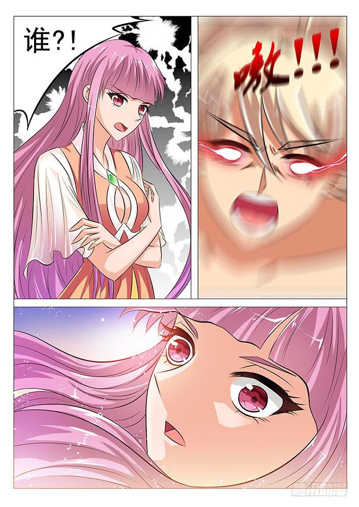 《刃字杀》第五十四话 阴诡森林 第2页