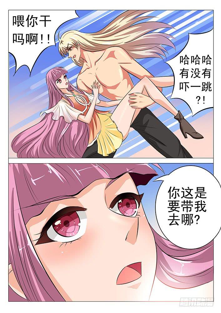 《刃字杀》第五十四话 阴诡森林 第3页