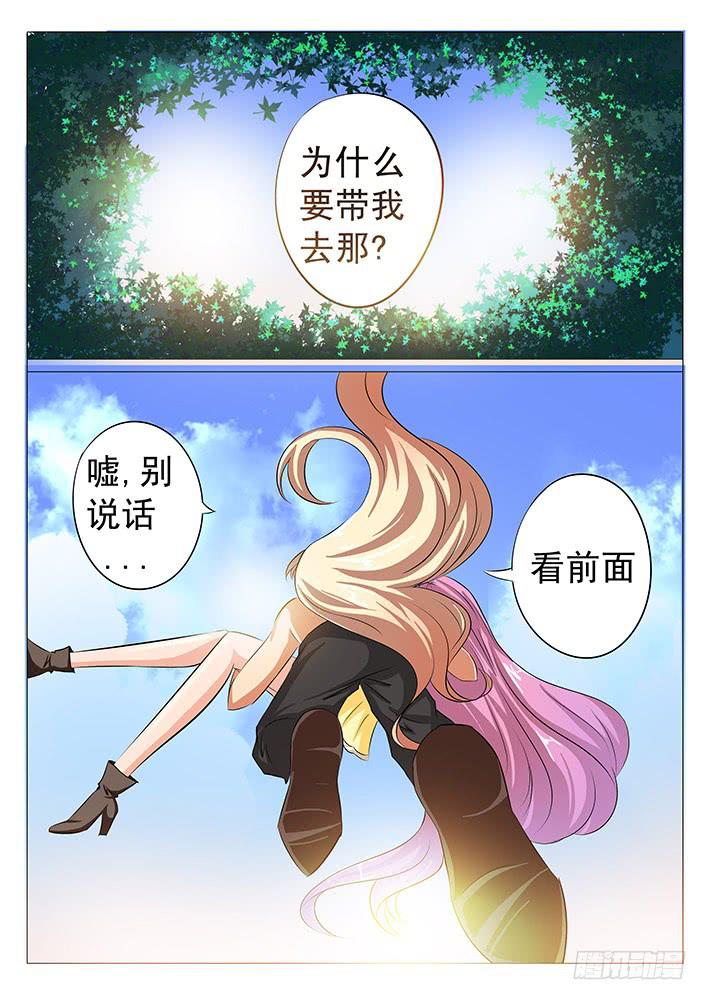 《刃字杀》第五十四话 阴诡森林 第5页