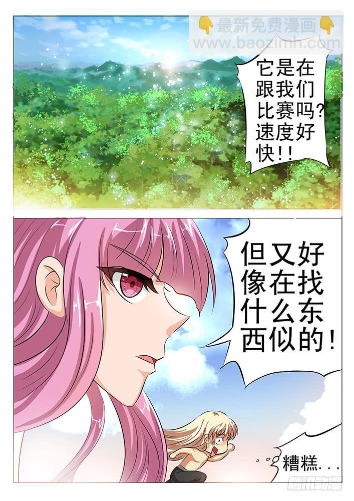 《刃字杀》第五十四话 阴诡森林 第7页