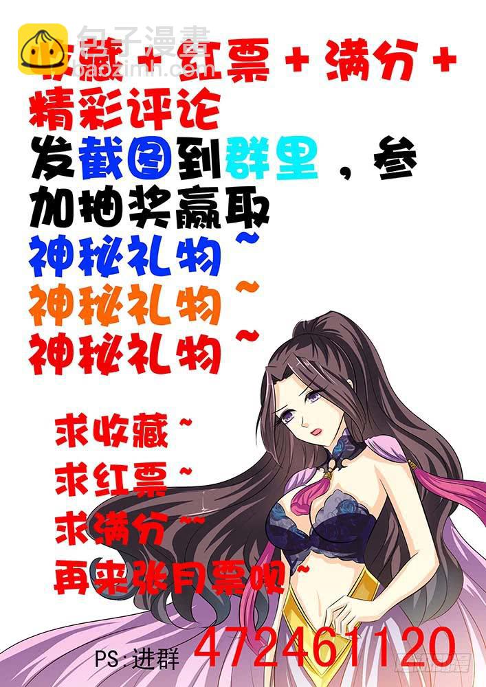 《刃字杀》第五十四话 阴诡森林 第9页