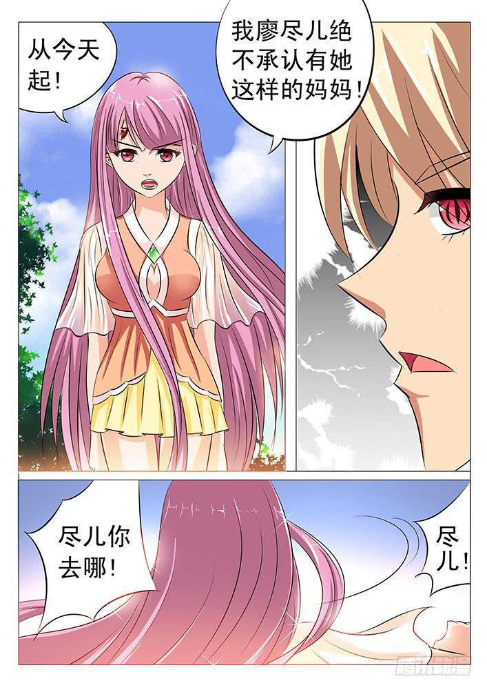 《刃字杀》第五十三话 谜雾 第3页