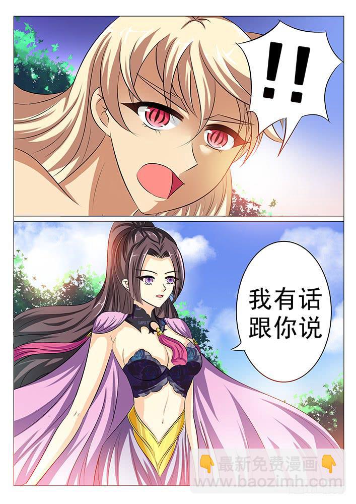 《刃字杀》第五十三话 谜雾 第5页