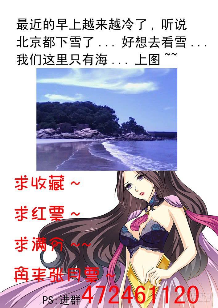 《刃字杀》第五十三话 谜雾 第9页