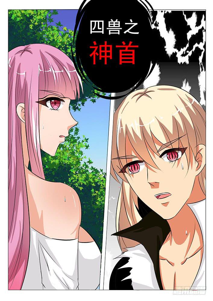 《刃字杀》第五十八话 四兽之神首 第8页
