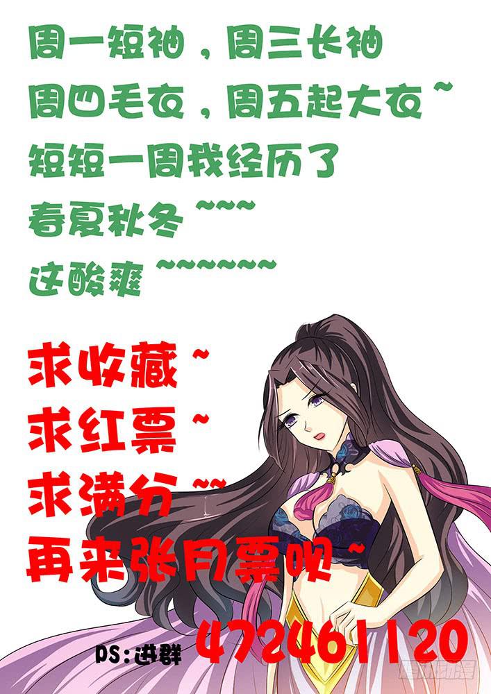 《刃字杀》第五十八话 四兽之神首 第9页