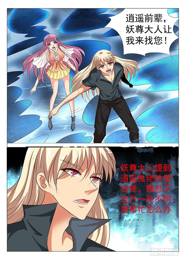 《刃字杀》第五十七话 阴阳人 第1页