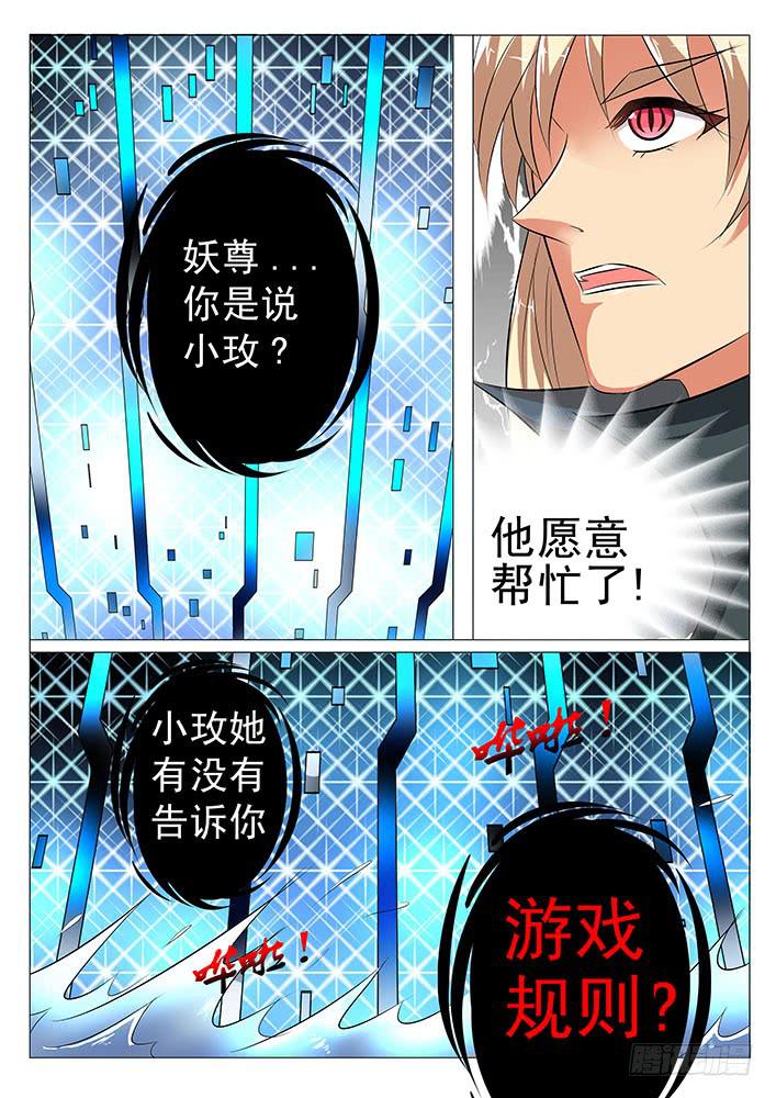 《刃字杀》第五十七话 阴阳人 第2页