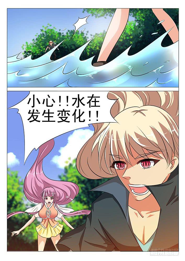 《刃字杀》第五十七话 阴阳人 第3页