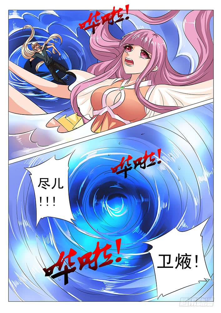 《刃字杀》第五十七话 阴阳人 第4页