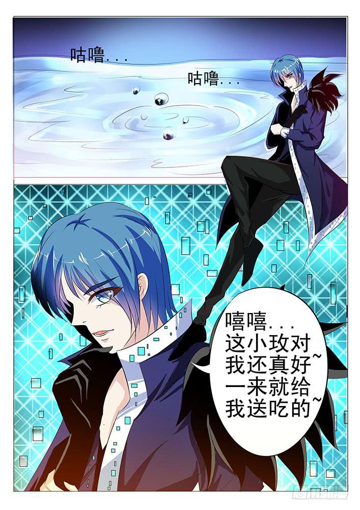 《刃字杀》第五十七话 阴阳人 第5页