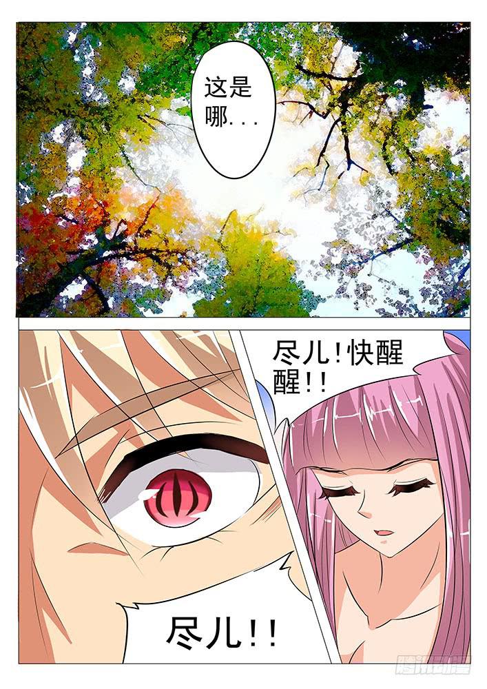 《刃字杀》第五十七话 阴阳人 第6页