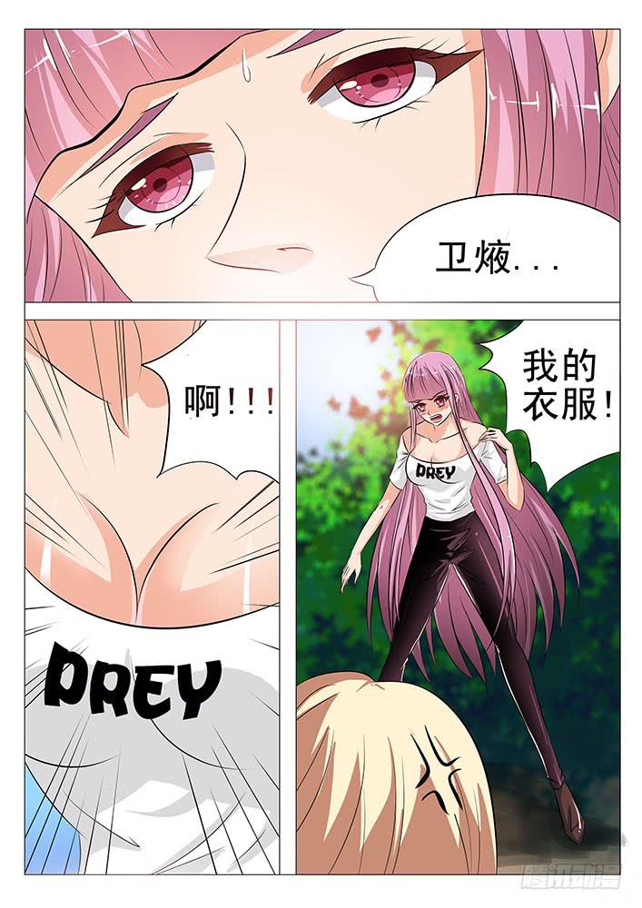 《刃字杀》第五十七话 阴阳人 第7页