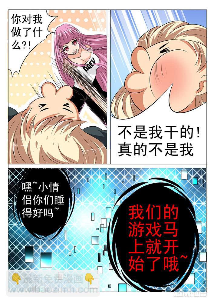 《刃字杀》第五十七话 阴阳人 第8页