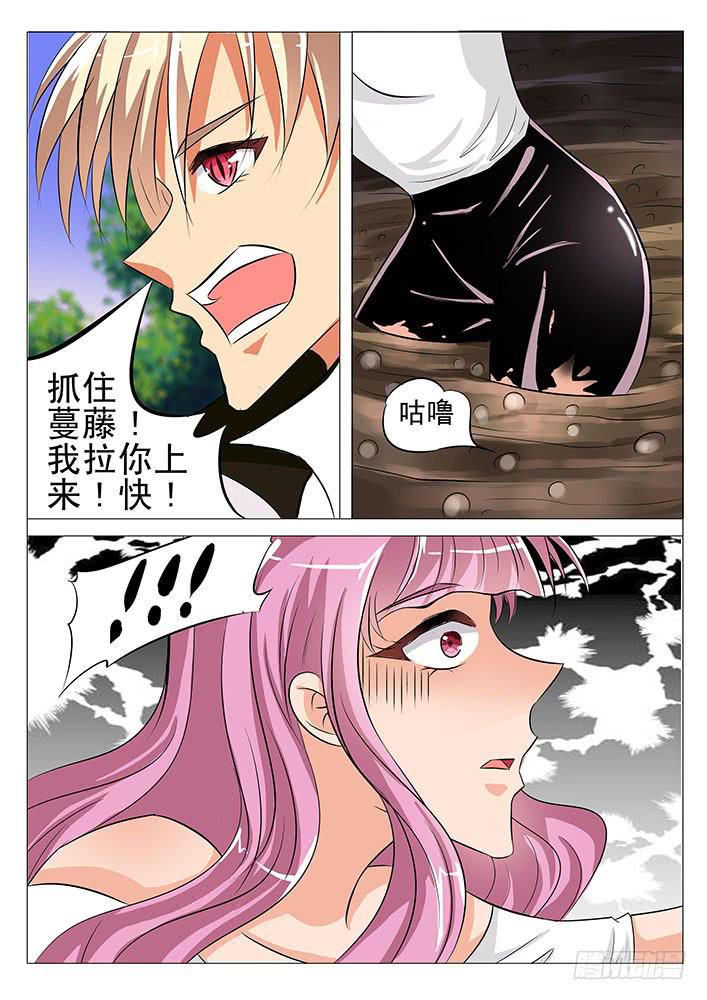 《刃字杀》第六十话 泥潭之鬼 第1页