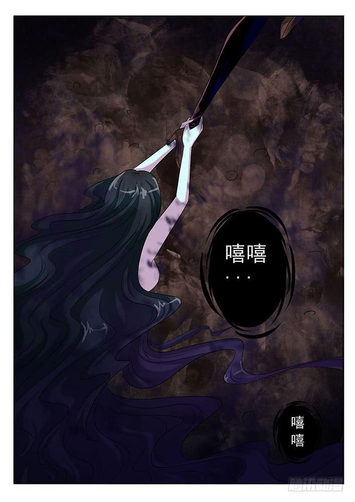 《刃字杀》第六十话 泥潭之鬼 第2页