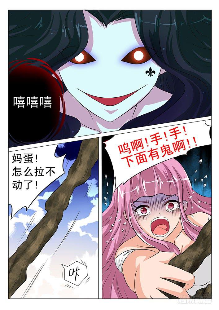 《刃字杀》第六十话 泥潭之鬼 第3页