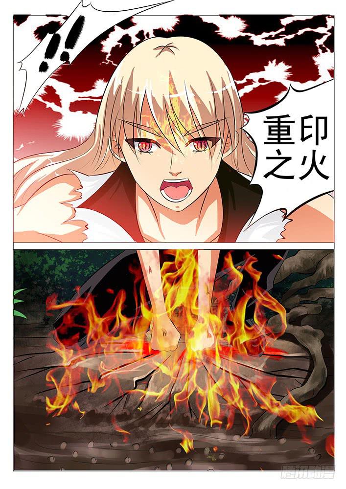 《刃字杀》第六十话 泥潭之鬼 第4页