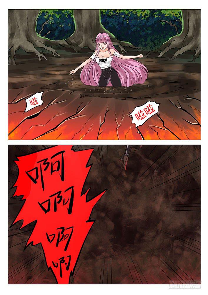 《刃字杀》第六十话 泥潭之鬼 第5页